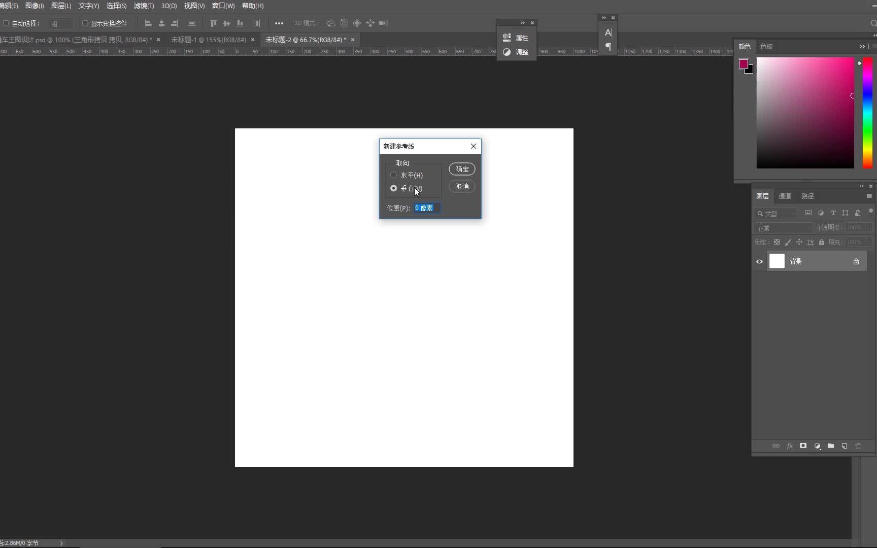 【广告设计零基础培训】ps怎么新建参考线?哔哩哔哩bilibili