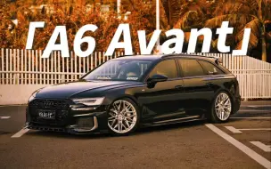 Download Video: 你真的需要一辆旅行车！承载着家庭与梦想「A6 Avant」