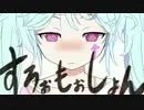 Download Video: 【初音ミク】Slow Motion【ピノキオP】