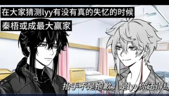 【乙女向||含meta要素】《捉鬼师后日谈》全剧情流程（秦梧线）（2025.7.8更新）_哔哩哔哩bilibili
