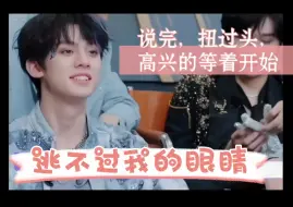 Download Video: 【左新房】其实小左小苏你们的爱与不爱很明显！！！