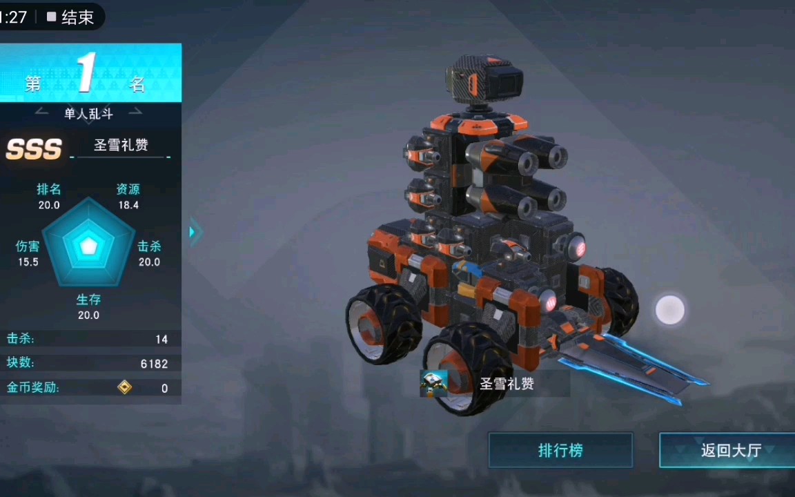 【无限战车】最强近战车型!