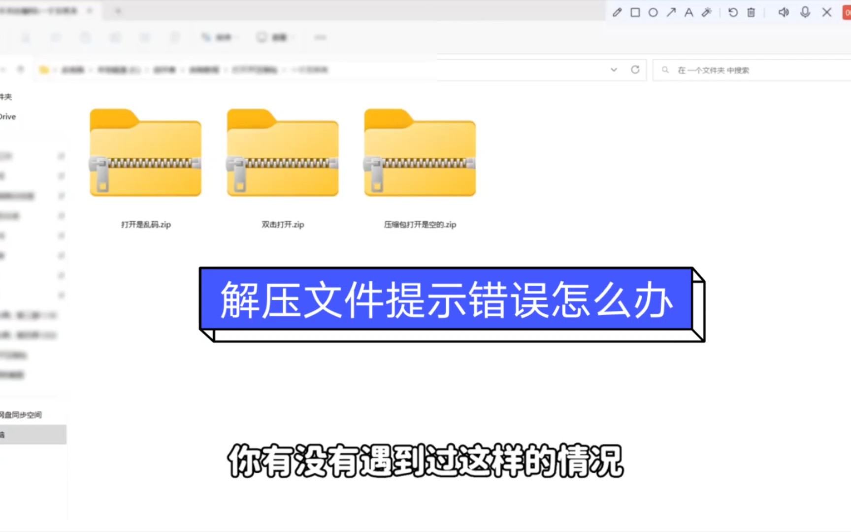 解压文件提示错误怎么办