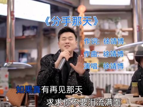 [图]#情感音乐分享 #分手那天#徐靖博 #伤感情歌推荐 #玲子姐音乐车载优盘