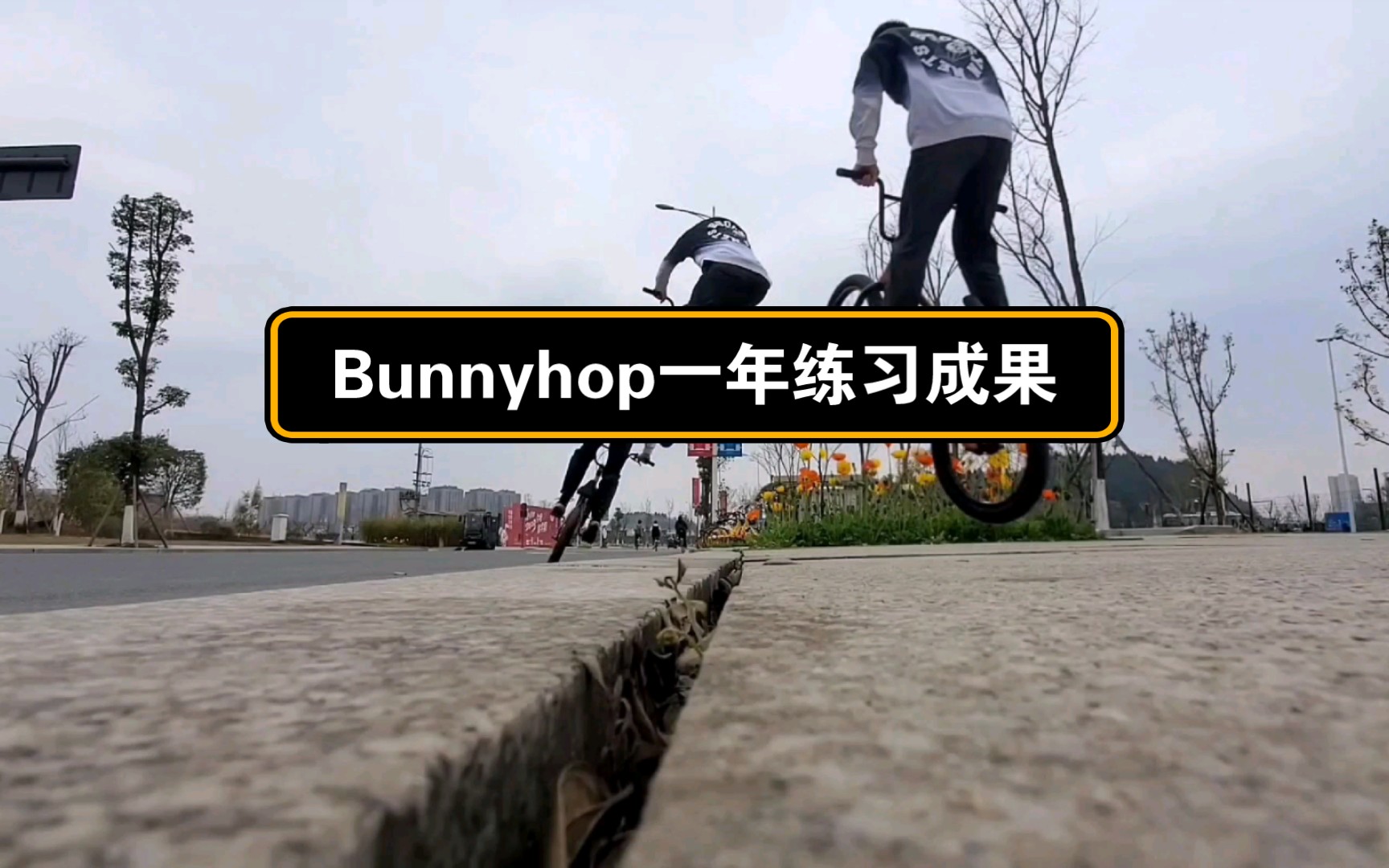 [图]bunnyhop一年练习成果