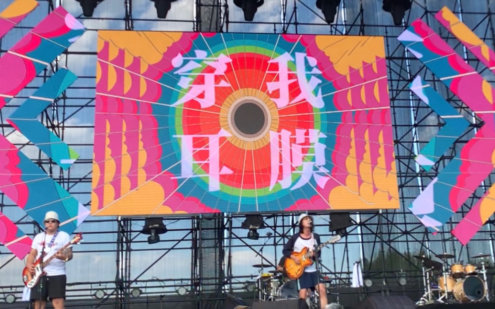 回春丹乐队耳鬼出风艾蜜莉正义梦特别娇五彩斑斓的黑公主石家庄星光