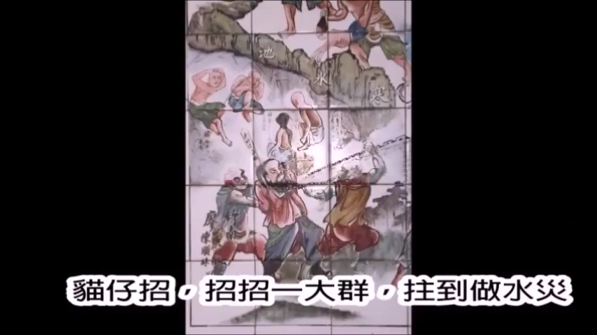 [图]燒庫錢 十月花胎經 字幕版