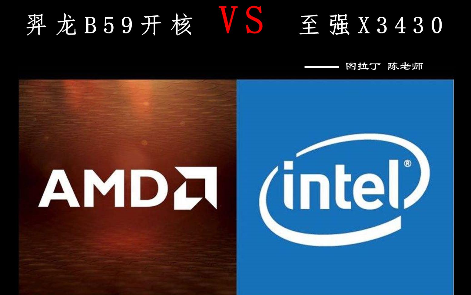 b59 vs x3430