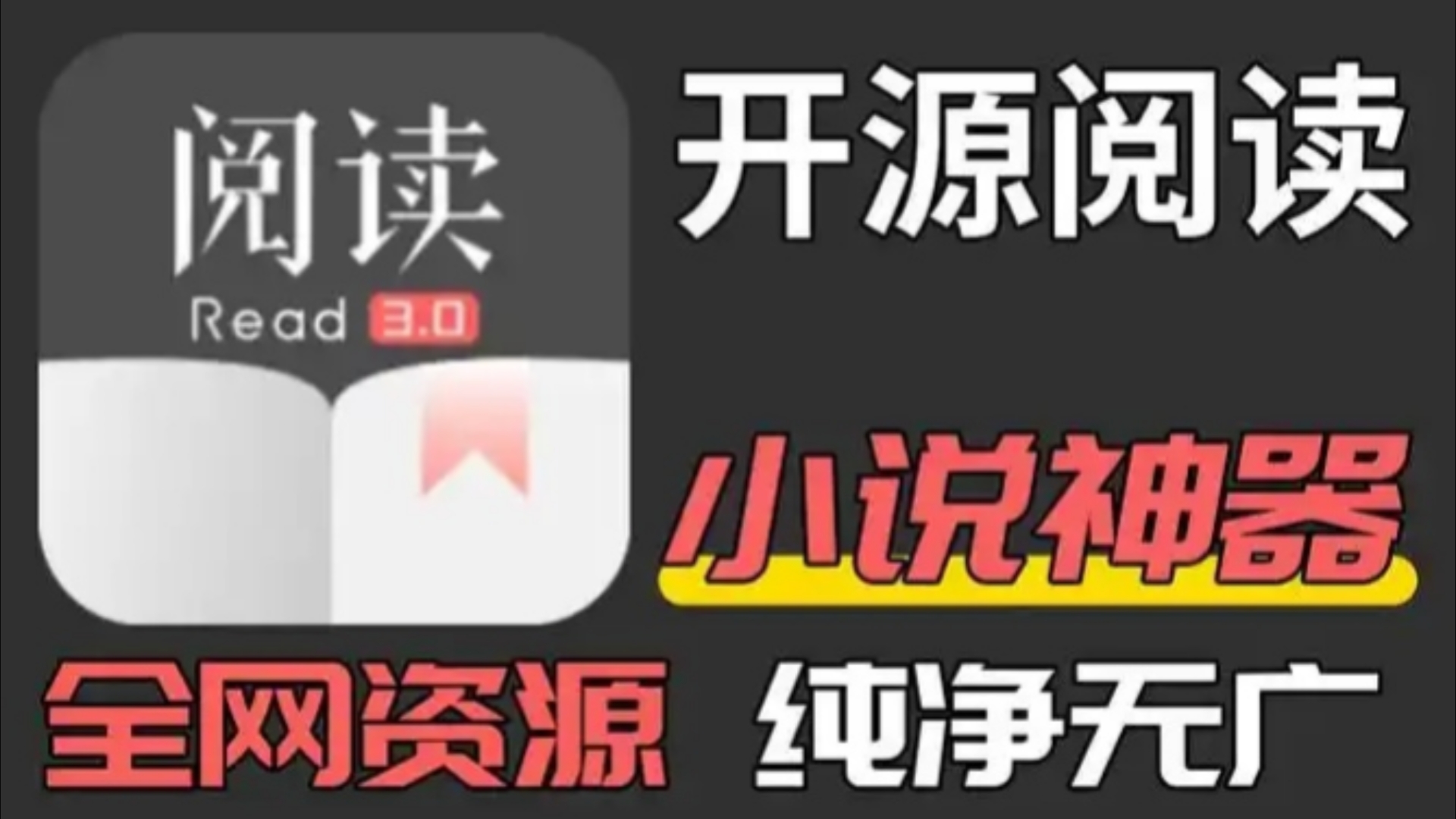 【12 月最新爆肝整理书源】5000 多个书源海量资源供你阅读,UP 主亲测 比笔趣阁还要用,安装 ios 可用哔哩哔哩bilibili