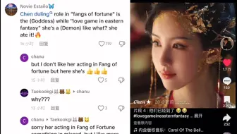 tiktok网友评价永夜星河陈都灵惊喜客串