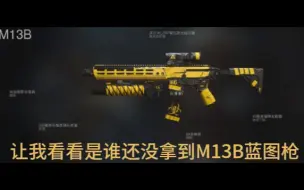 Télécharger la video: M13B你们都拿到了吗