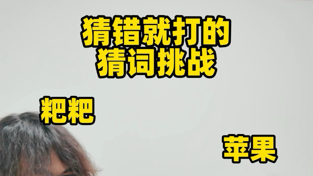 超级无敌瞎乱猜