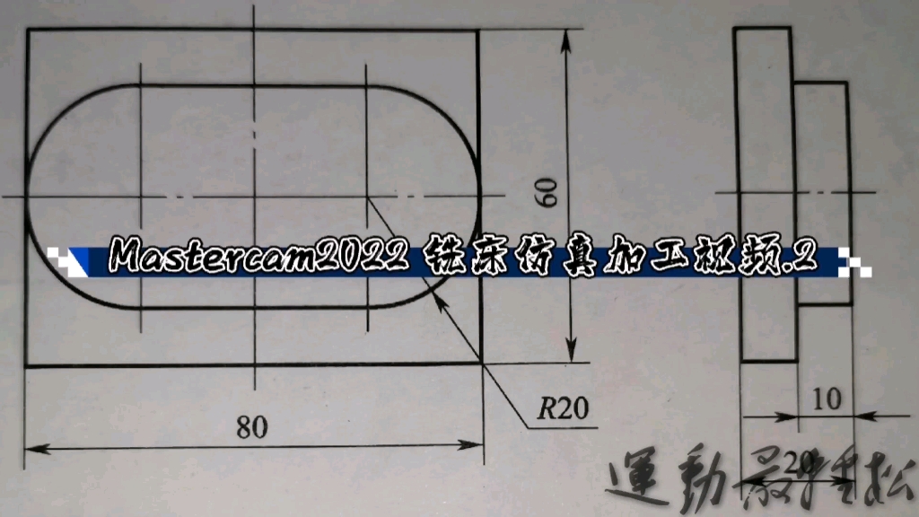 Mastercam2022 铣床仿真加工视频.2哔哩哔哩bilibili