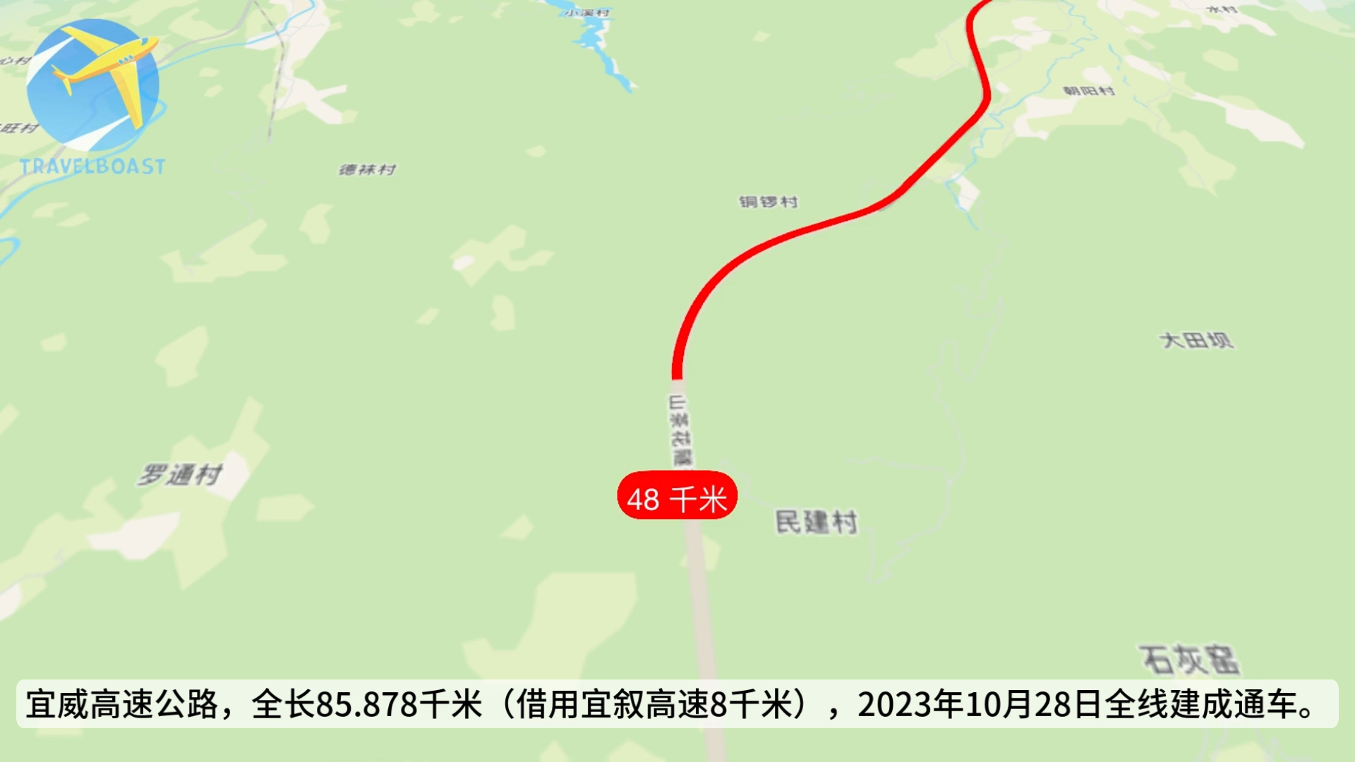 动态演示|四川高速
