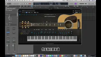 下载视频: 如何用Ample sound guitar编出十分真实的吉他旋律？/编曲教程/说唱伴奏/编曲干货