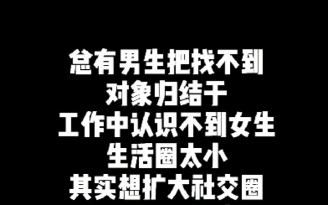 如何建设高价值朋友圈展示面?如何建设高高价值朋友圈展示面,为什么建设朋友圈展示面?总有男生找不到对象归结于没钱没车没房?如何建设高价值朋友...