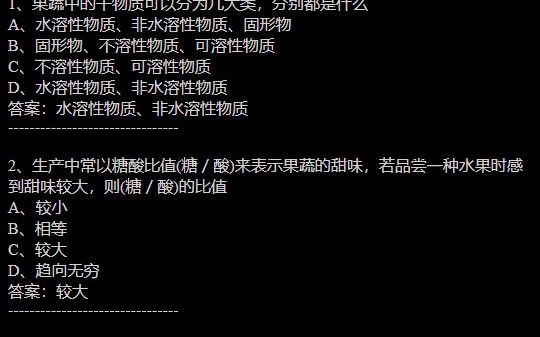 果蔬营养与生活智慧树知到网课答案哔哩哔哩bilibili