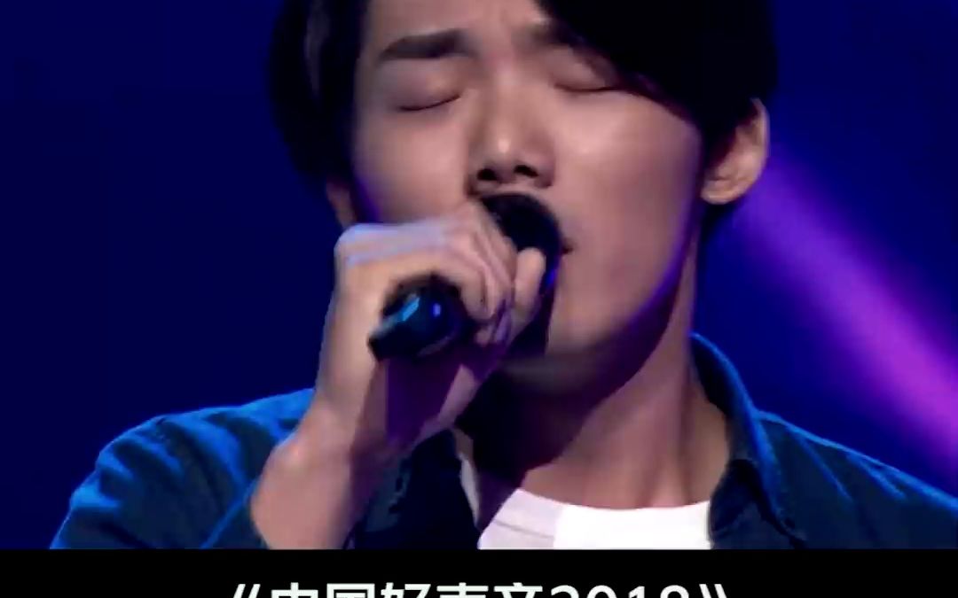 #中国好声音 #徐暐翔 演唱《情歌》太好听了哔哩哔哩bilibili