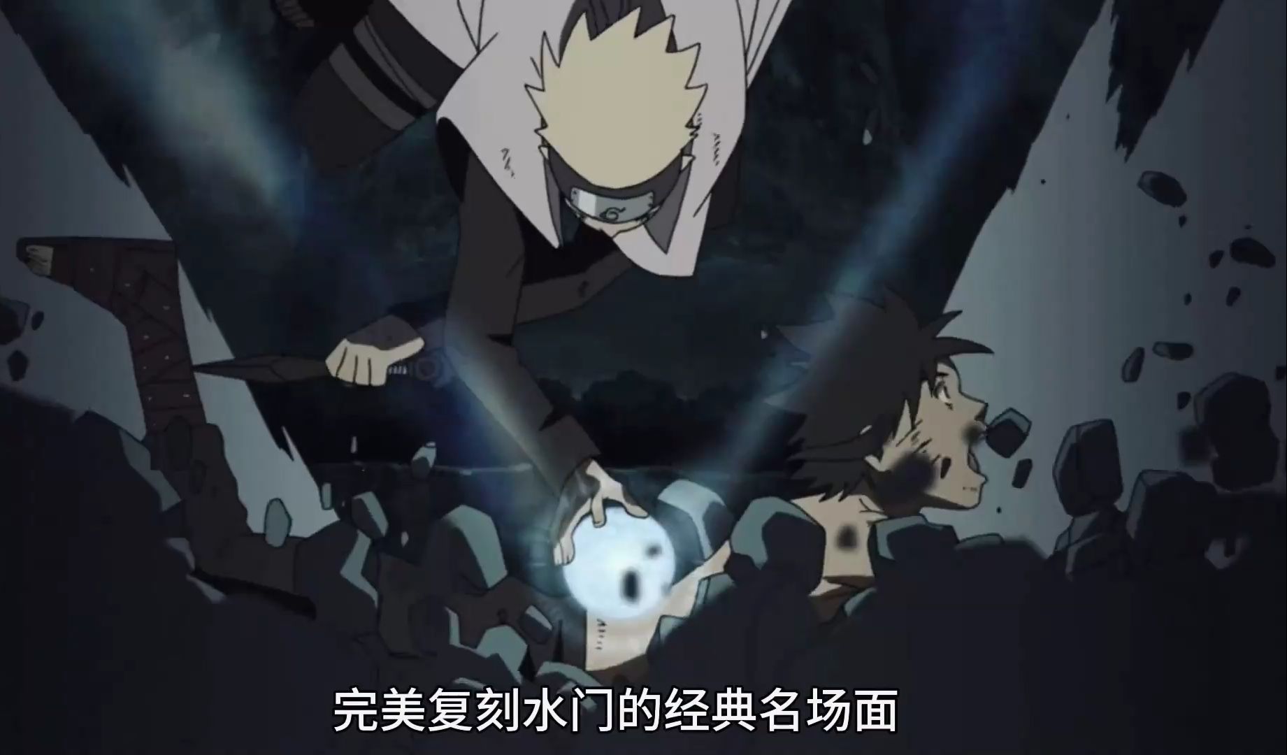 砸伤了带土,完美复刻水门的经典名场面