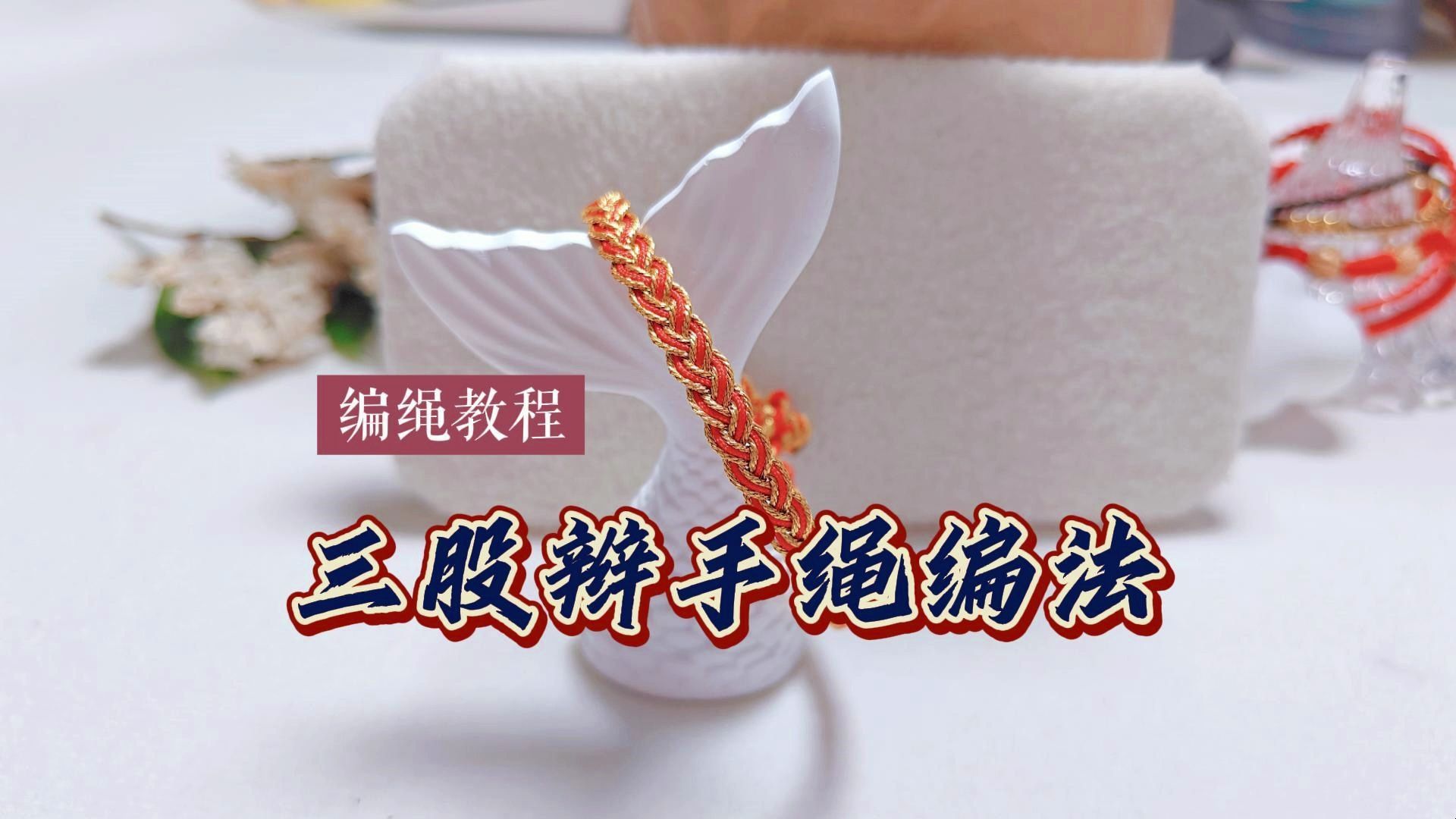交叉麻花的编织方法图片