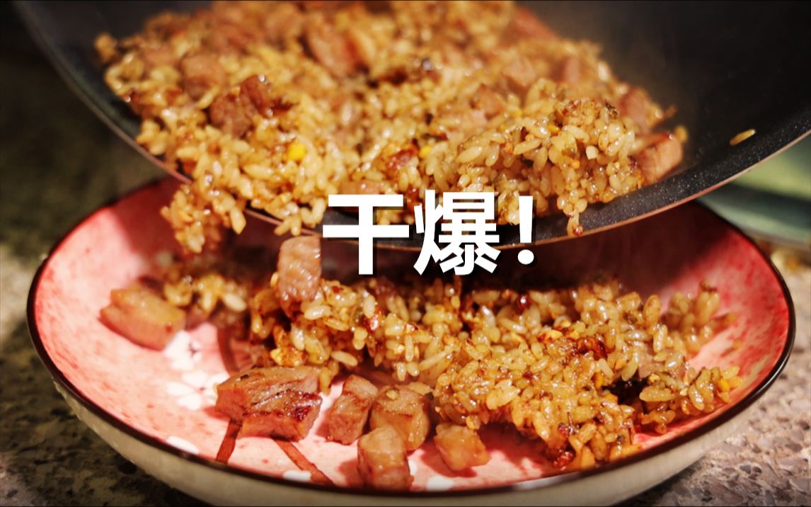 [图]干爆！超好吃的青椒牛排蛋炒饭！