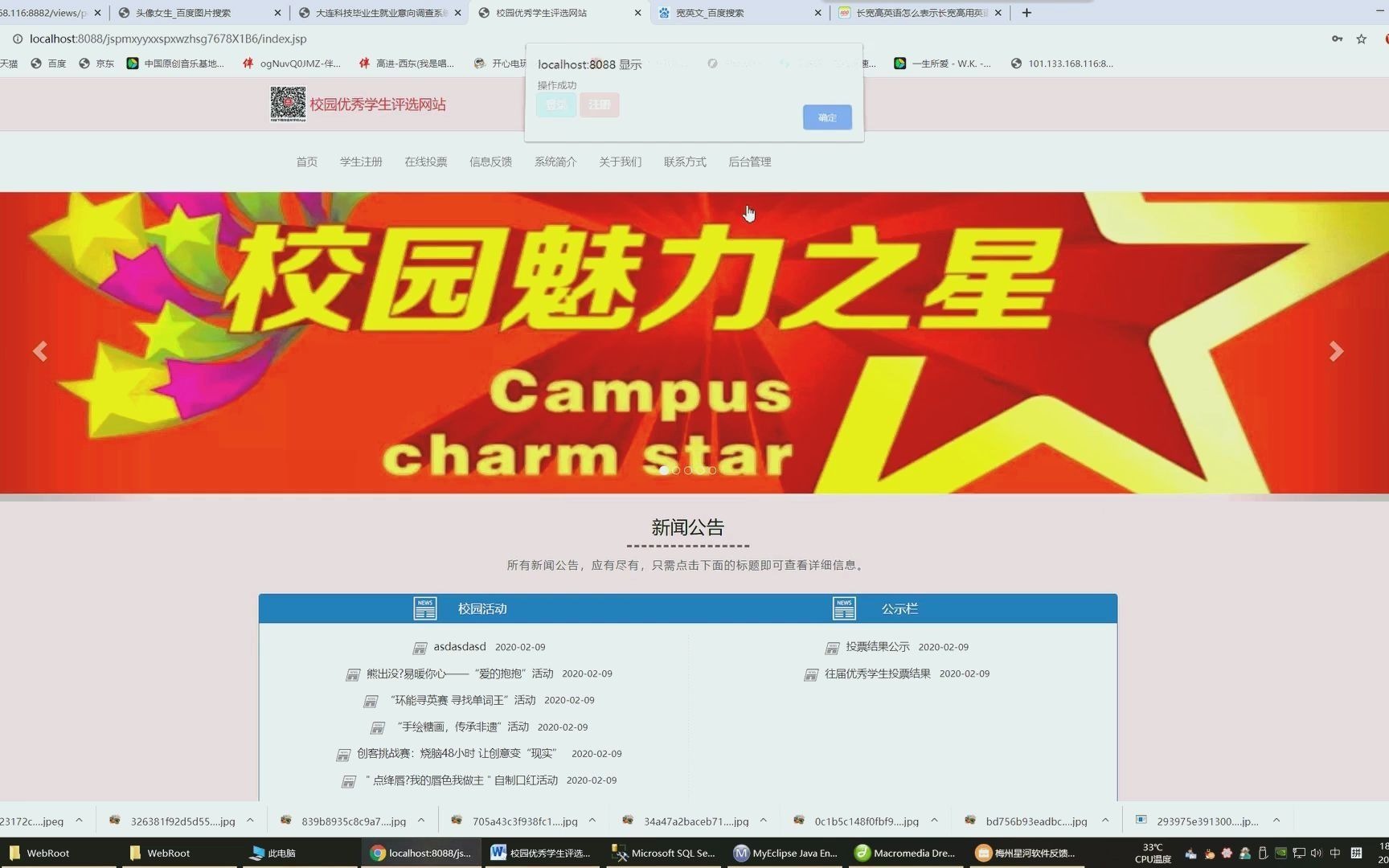 计算机学生攻击自己学校的网站_利用计算机技术攻击校内外 计算机学生攻击自己学校的网站_利用计算机技术攻击校内外