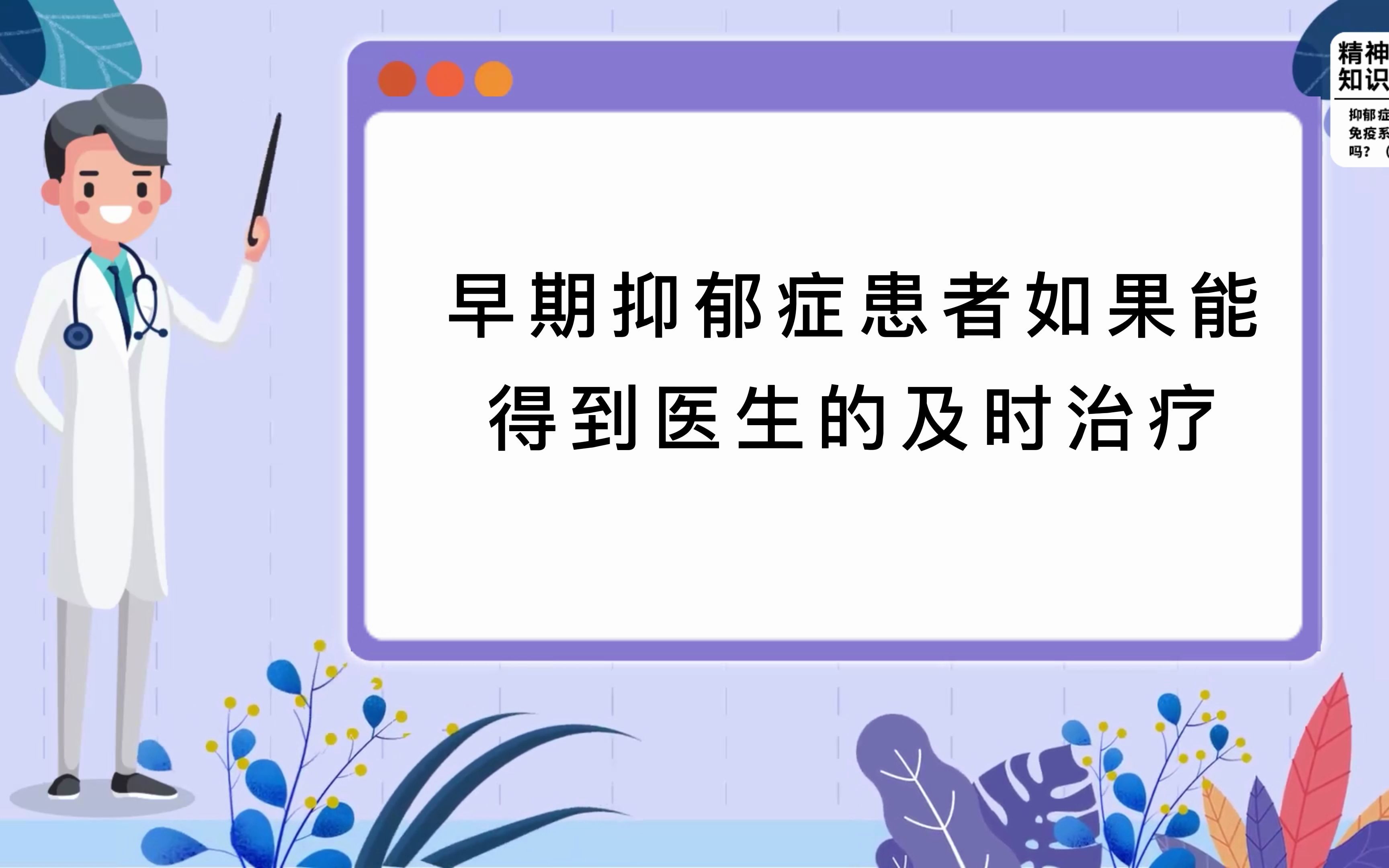 面对抑郁症,应该从哪里入手?——徐州心理卫生服务中心哔哩哔哩bilibili