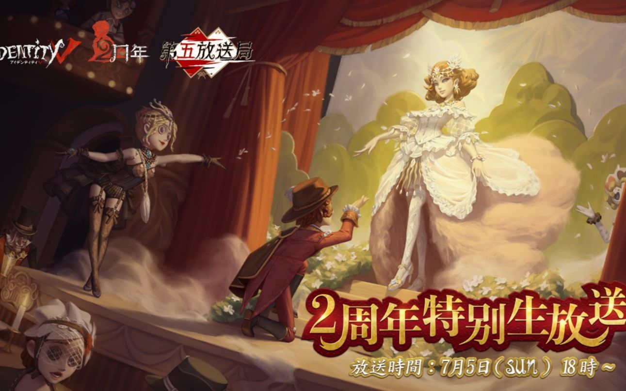 1080p大猫重置第五人格海外服二周年视频回顾