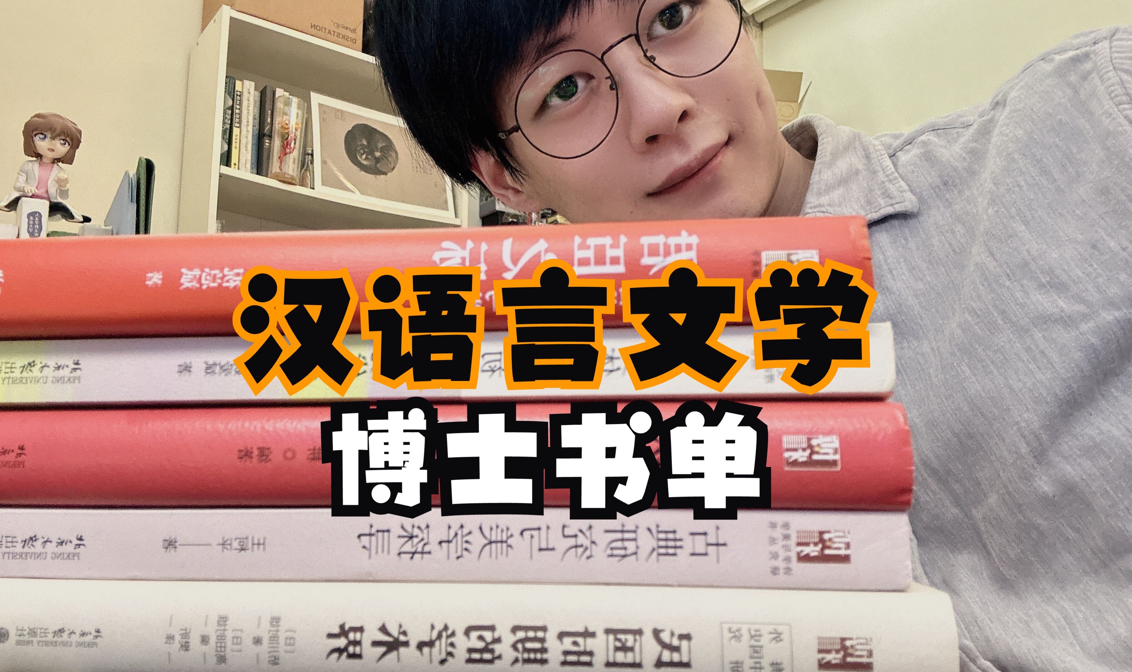 文学博士十二月【书单】抽奖!北大出版社特别篇哔哩哔哩bilibili