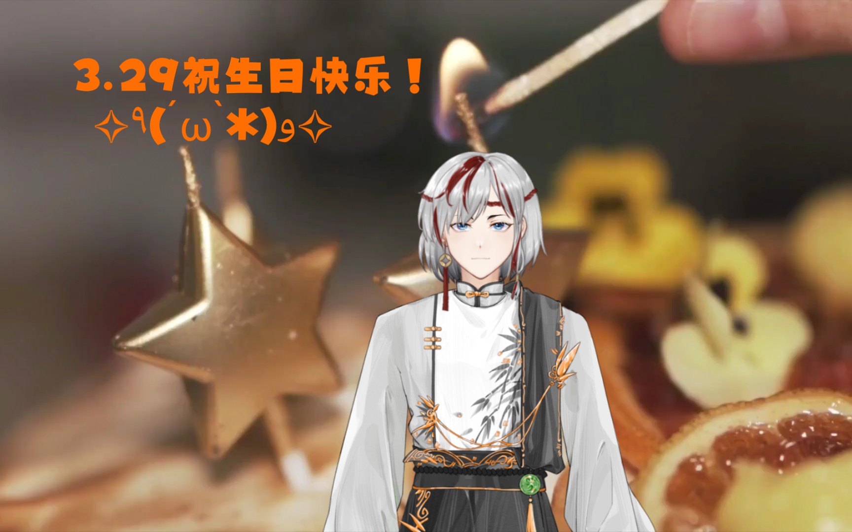 活动作品329祝生日快乐to夜の向日葵