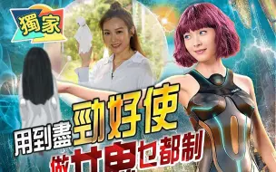 Download Video: 被TVB包薪用到尽！　李佳芯太惨了连这种剧都得接6月开拍