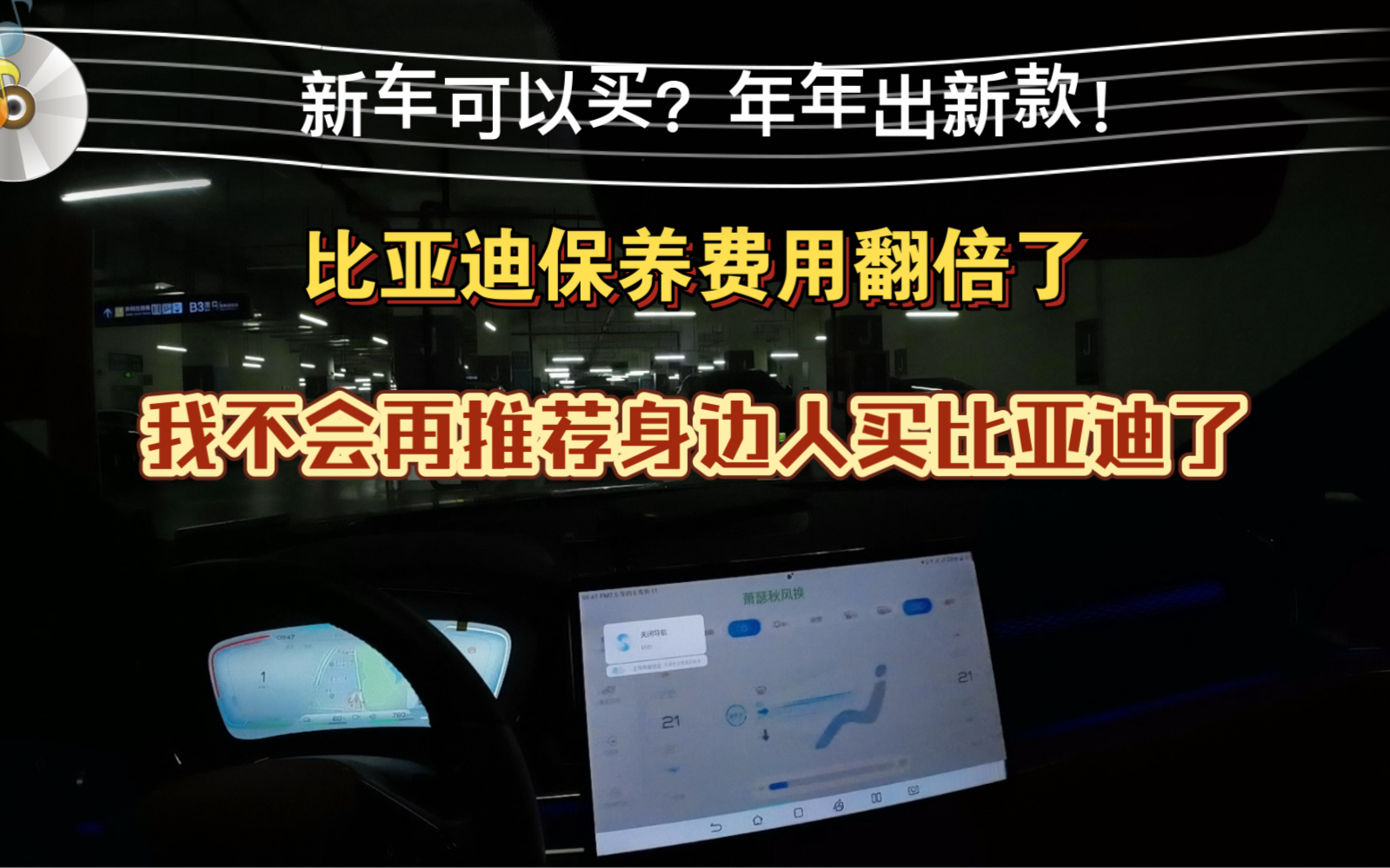 比亚迪保养套餐价格翻倍了!一年保养四次的我,最低消费2480!哔哩哔哩bilibili