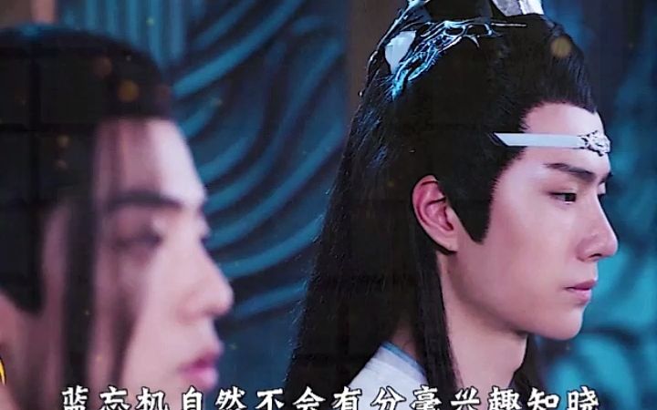 《陈情令》:忘羡祭拜江氏祠堂,两人跪下拜了三拜,各怀心思!其中的一拜,似乎是在发喜糖?哔哩哔哩bilibili