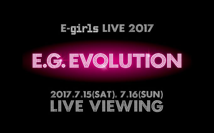 [图]E-girls LIVE 2017 E.G. EVOLUTION 埼玉