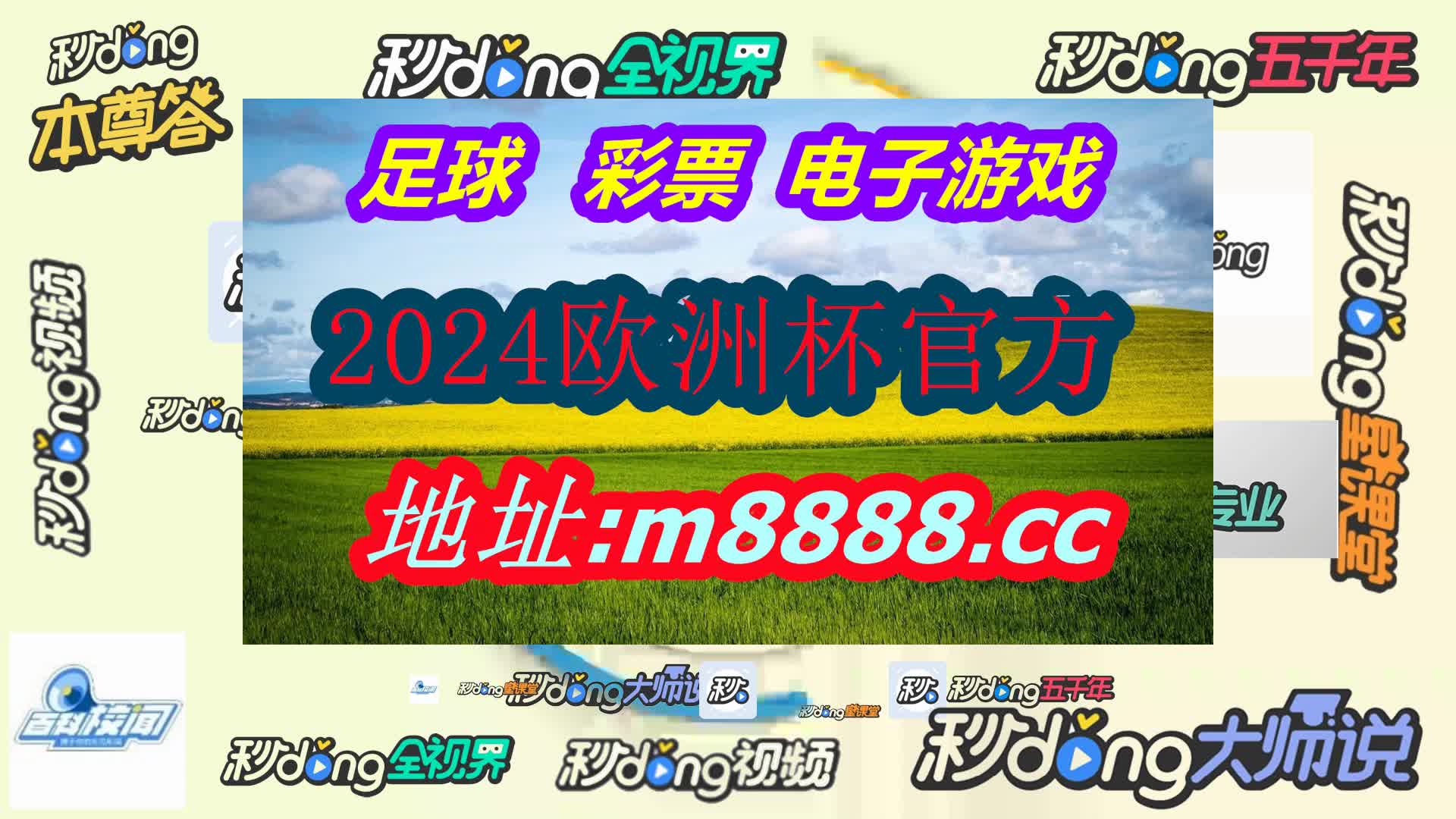 新浪竞彩足球比分直播(哔哩哔哩)617期