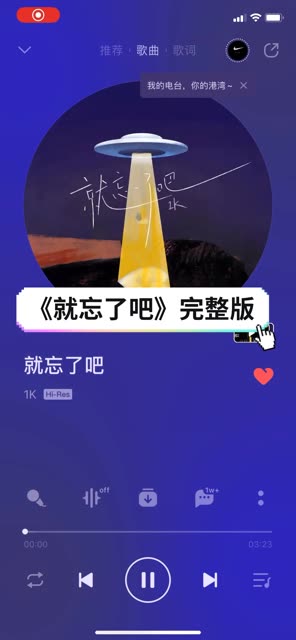 《就忘了吧》1K哔哩哔哩bilibili