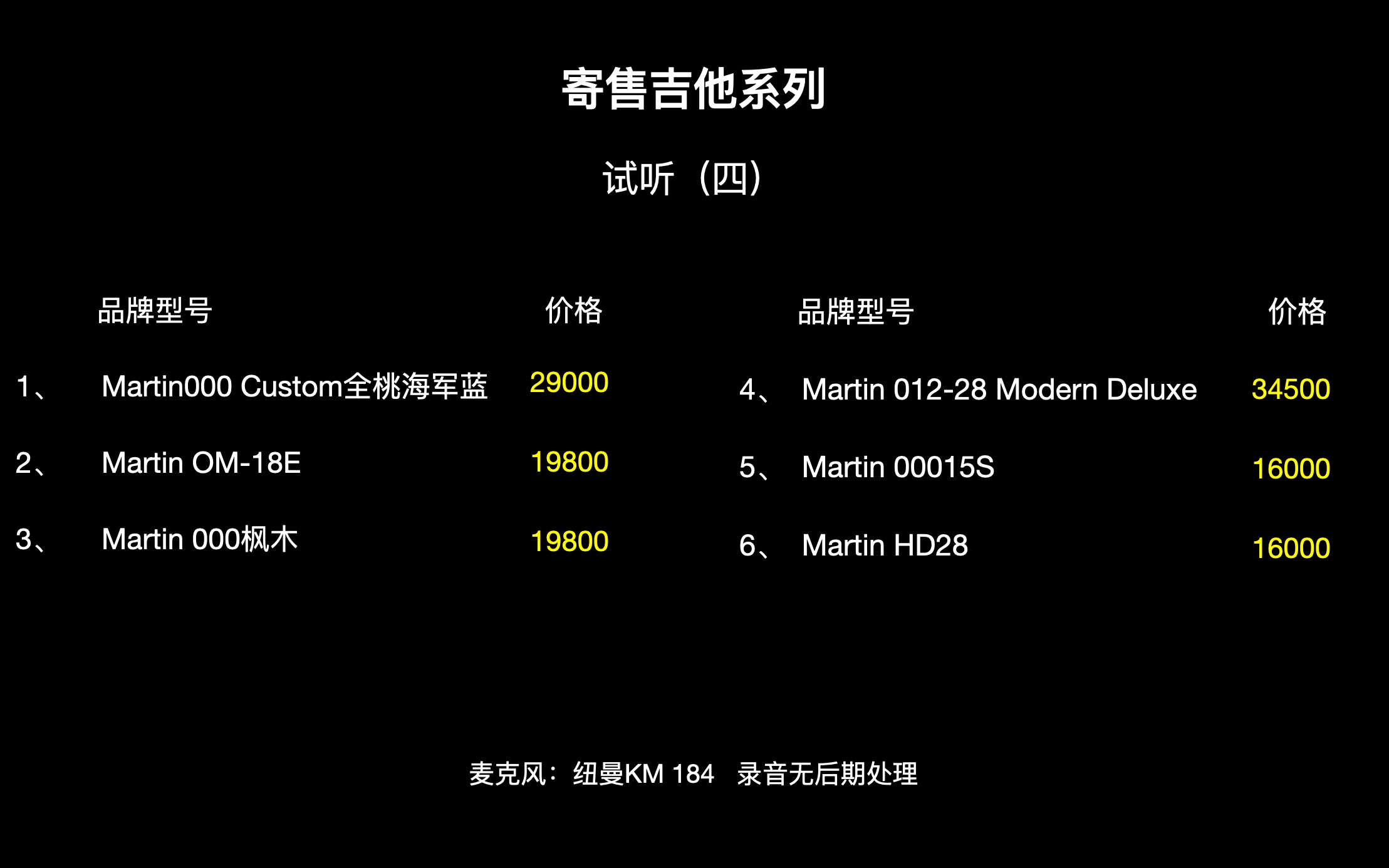 【二手吉他试听第四期】专业的二手吉他买卖平台,专业,认真,负责~希望你可以选择到合适自己的二手吉他哔哩哔哩bilibili