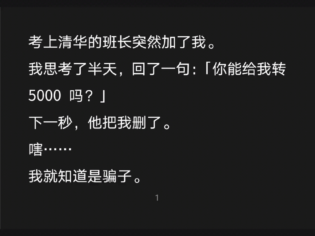 班长考上清华的班长突然加了我……知h【知知班长】哔哩哔哩bilibili