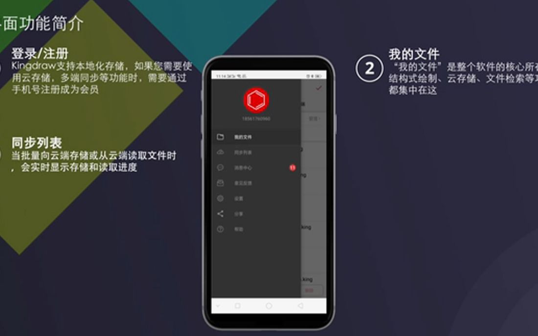 【KingDraw教程】主界面功能简介哔哩哔哩bilibili