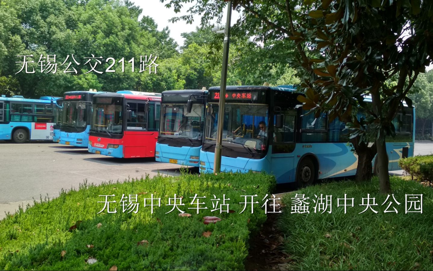 无锡公交211路无锡中央车站蠡湖中央公园全程前方展望