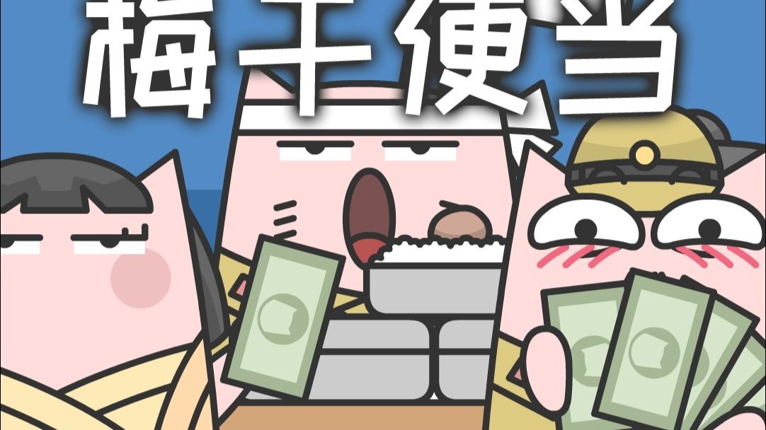 吃饭也要军国主义的岛民