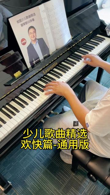 28种常用欢快歌曲伴奏型、46种常用抒情歌曲伴奏型,146首应用及示范歌曲,校园儿歌通用全覆盖.哔哩哔哩bilibili