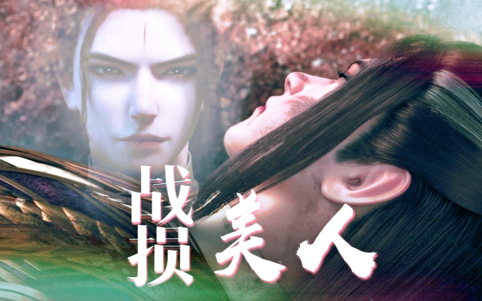 活动作品元龙完结宋命美人战损我又可以了