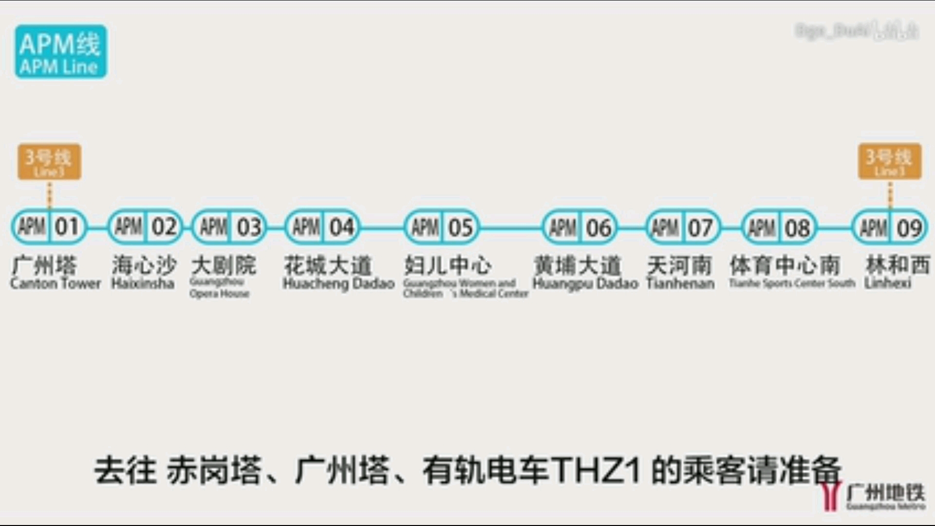 广州apm线路图经过站点图片