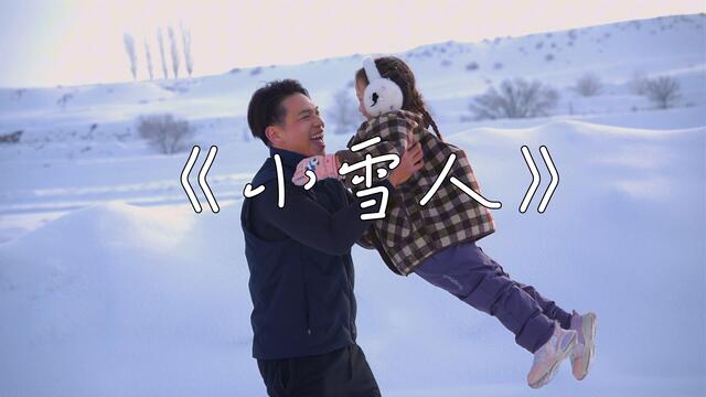 Little Snowman · Haipeng Lan
