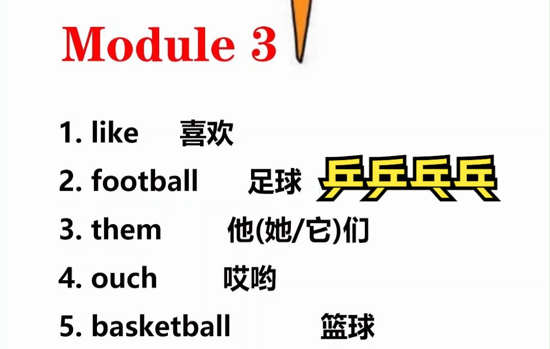 外研版三年级下册Module 3哔哩哔哩bilibili