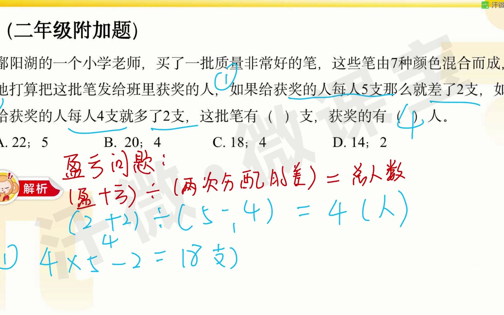 小学数学xyt哔哩哔哩bilibili