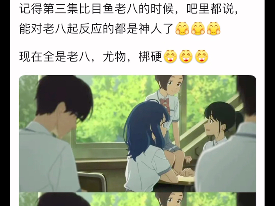 论尤物这个梗对八奈角色的影响哔哩哔哩bilibili