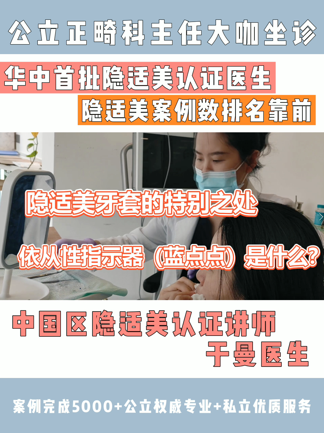 隐适美牙套的特别之处——依从性指示器(蓝点点)是什么?哔哩哔哩bilibili