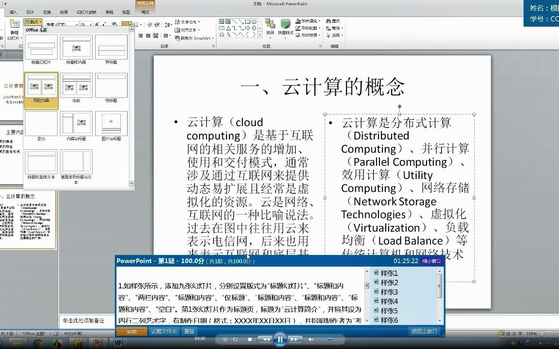 大学信息技术实践教程/厦门理工学院/11.1(自用)哔哩哔哩bilibili